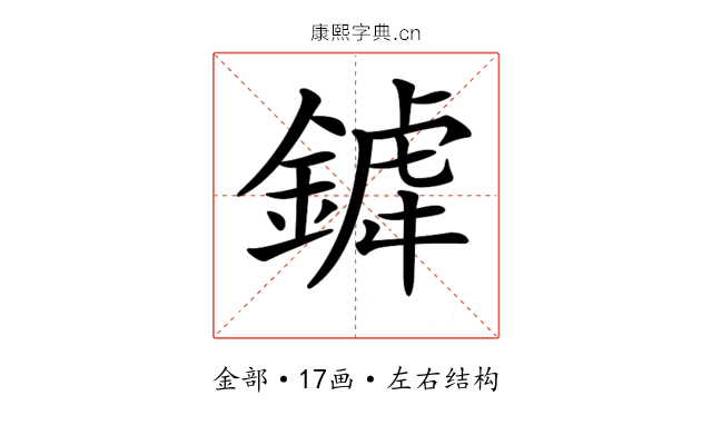 𨩞