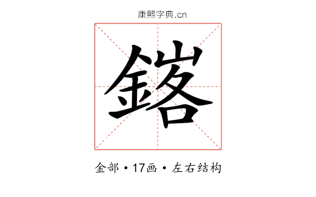 𨩟