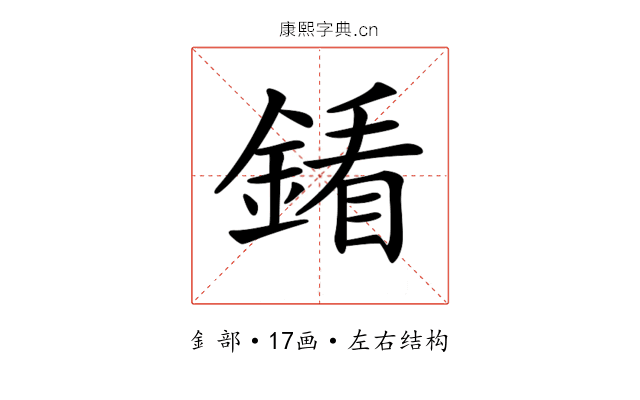 𨩢