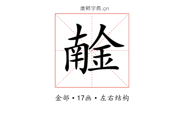𨩧