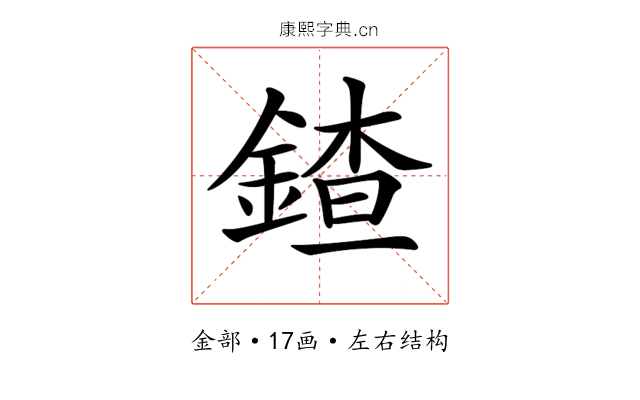 𨩨