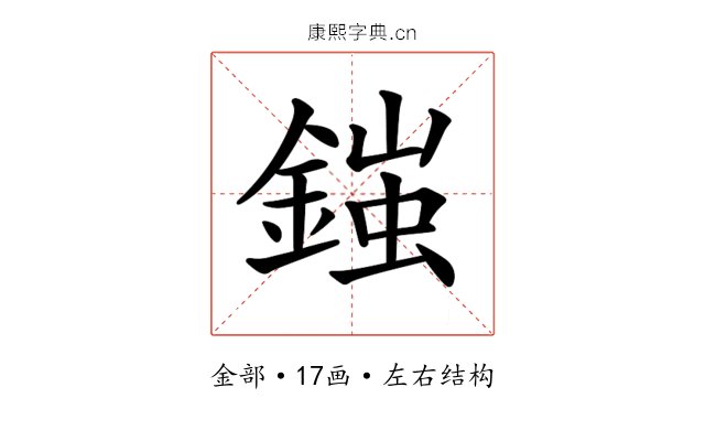 𨩪