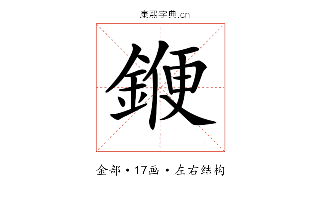 𨩫