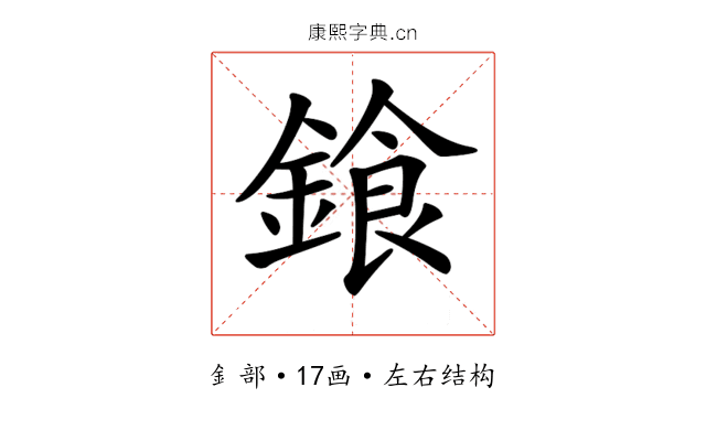𨩭