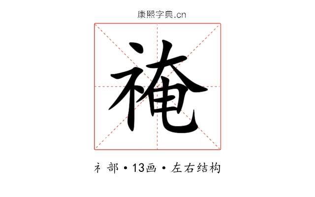 䄋 䄋