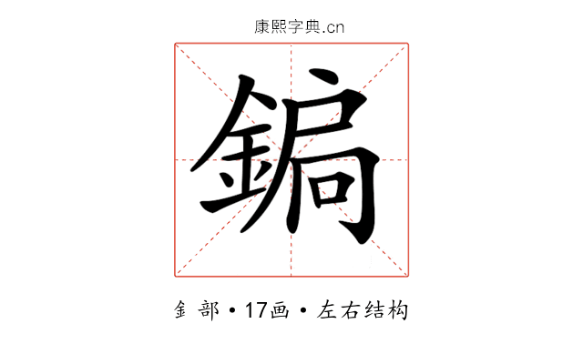 𨩮
