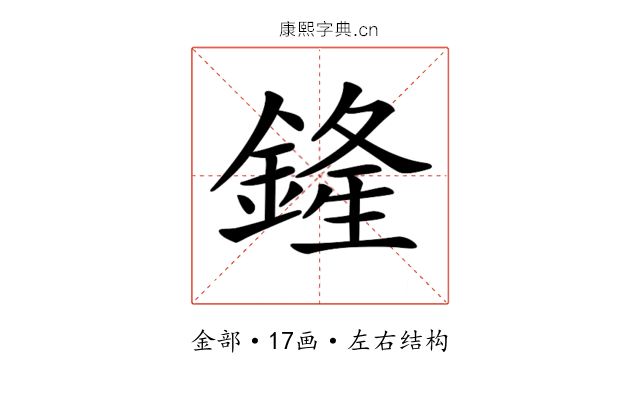 𨩰