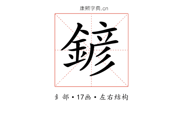 𨩱