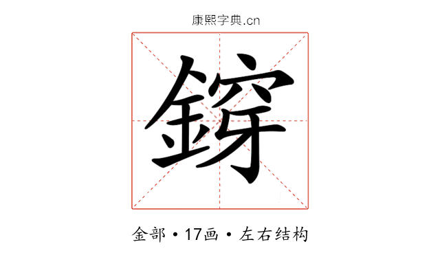 𨩴