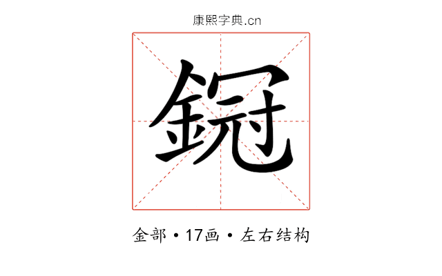 𨩶