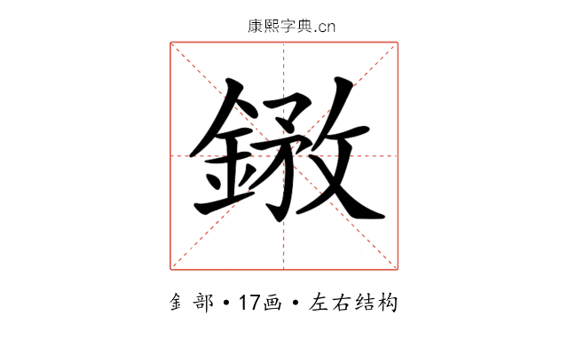 𨩺