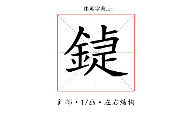 𨩼