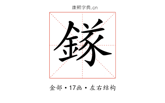 𨪂