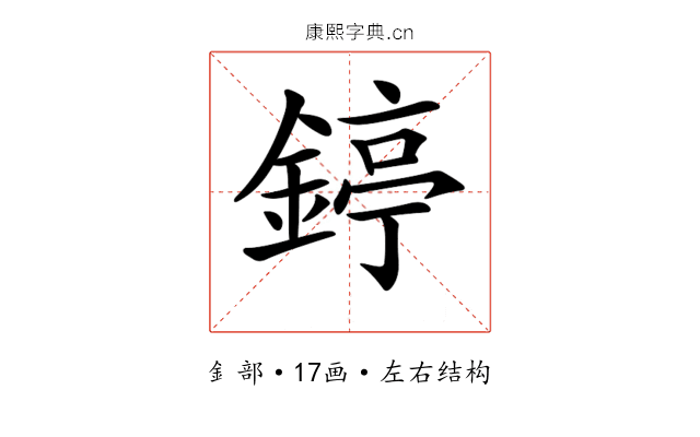 𨪃 𨪃