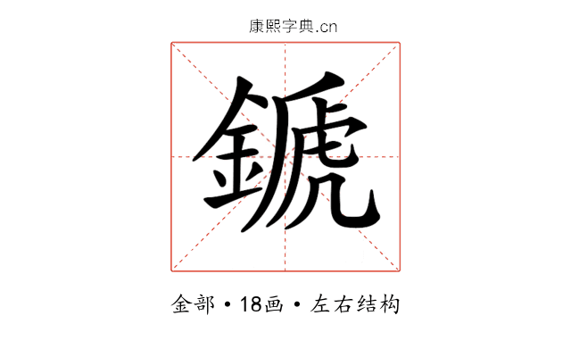 𨪉 𨪉
