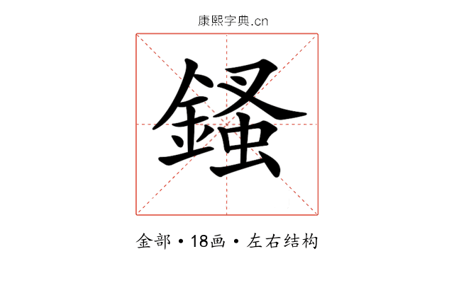 𨪊