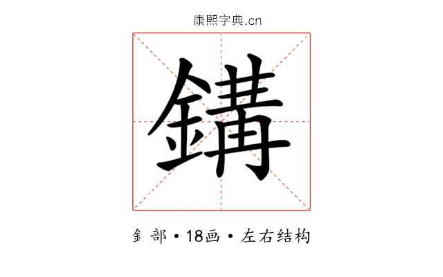 𨪋