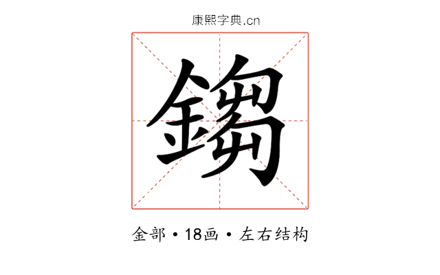 𨪕