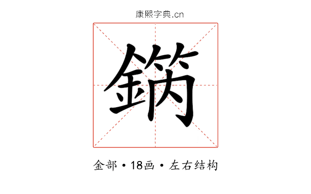 𨪗