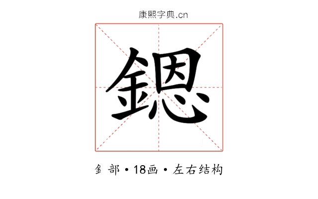 𨪜