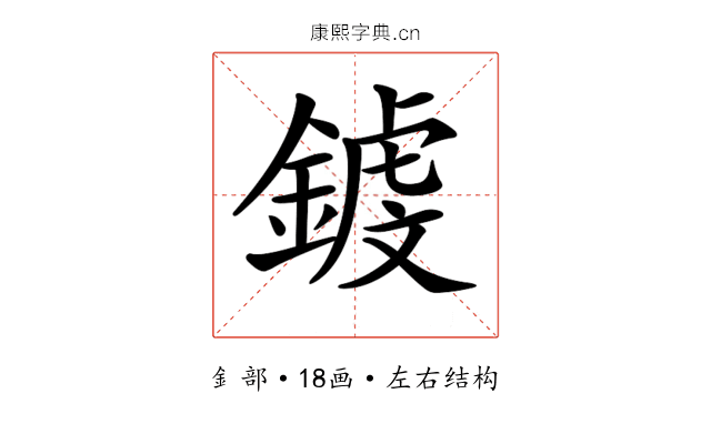 𨪝 𨪝