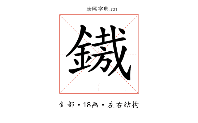 𨪠