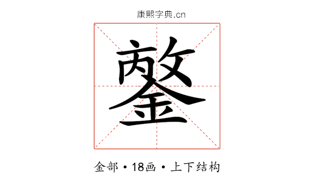 𨪣