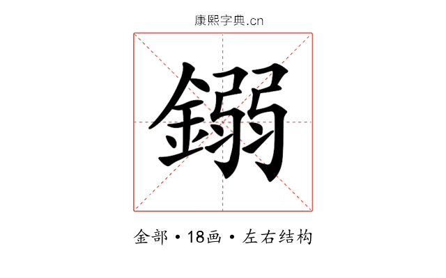 𨪤