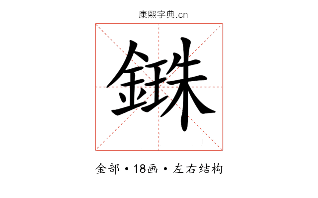 𨪥
