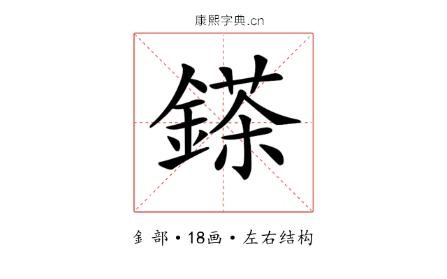 𨪩