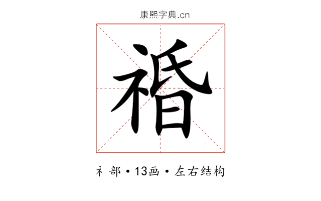 䄑 䄑
