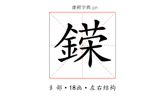 𨪪