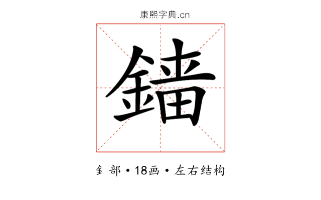 𨪲