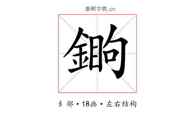 𨪵 𨪵