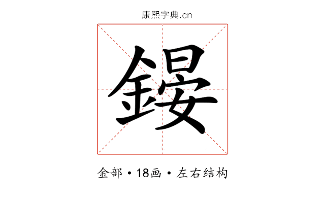 𨪶