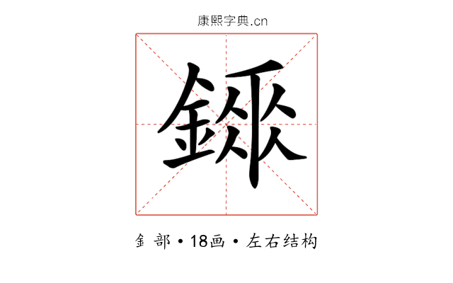𨪼