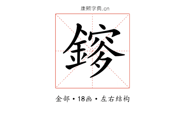 𨫂