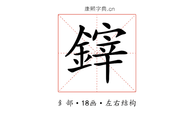 𨫃