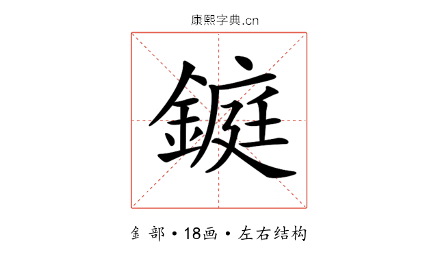 𨫆