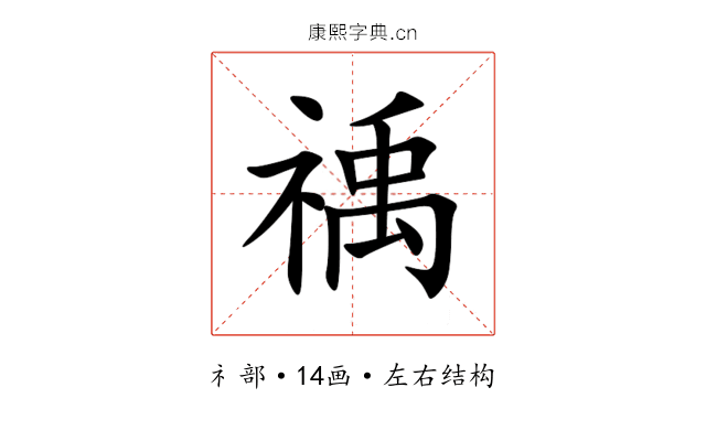 䄔 䄔