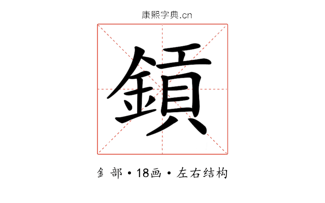 𨫋