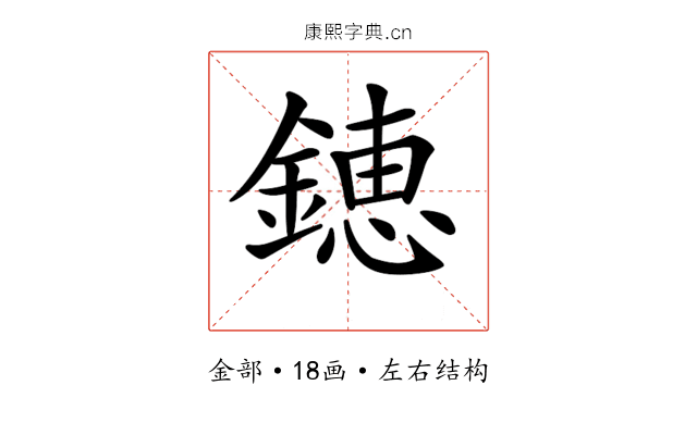 𨫍