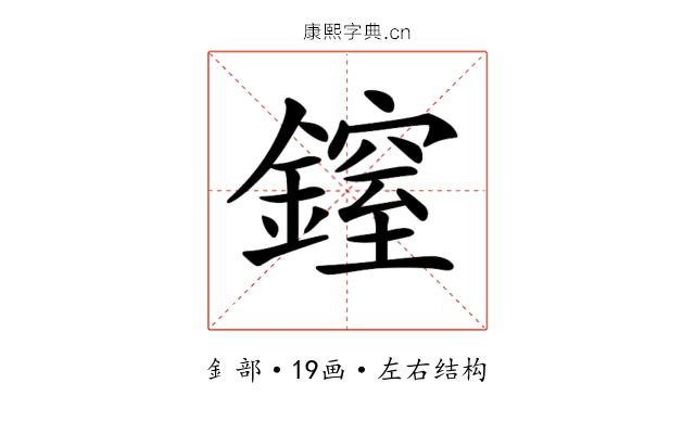 𨫐