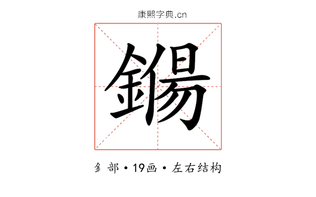𨫖