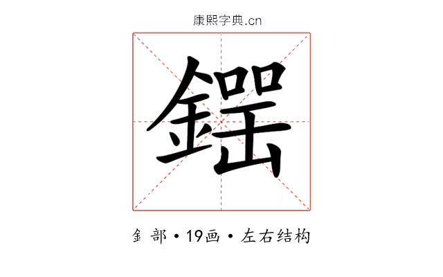 𨫘