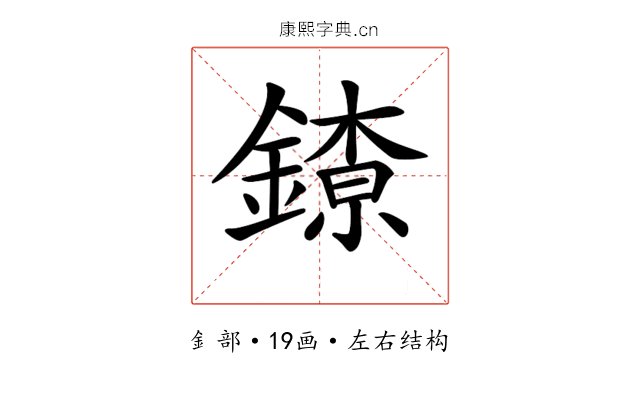 𨫜