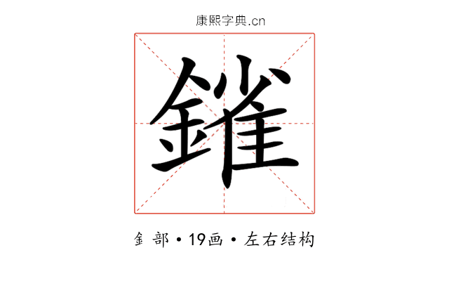 𨫠