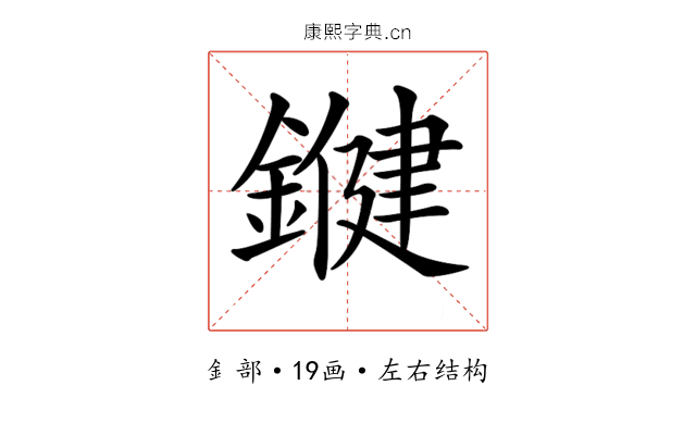 𨫡