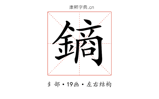 𨫢