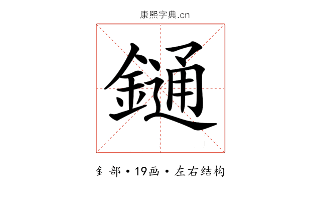 𨫤